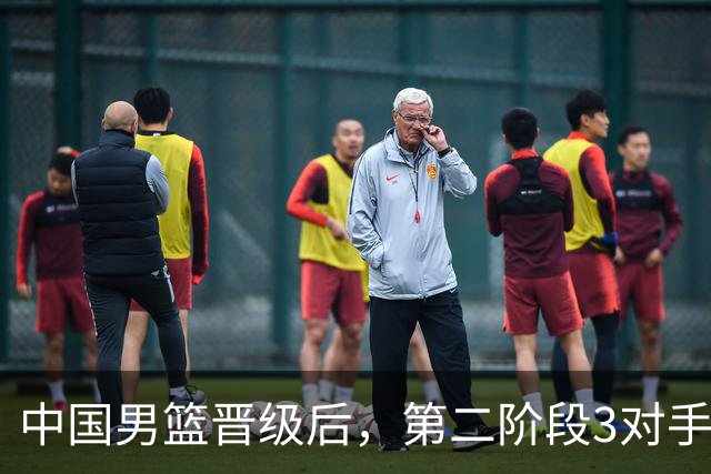 中国男篮晋级后，第二阶段3对手确定！日本不放水，中国台北出线