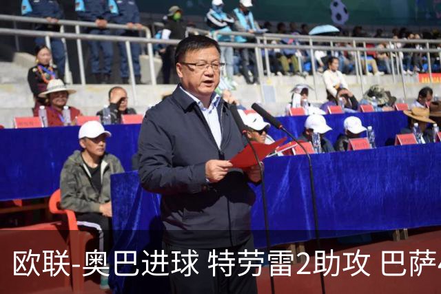 欧联-奥巴进球 特劳雷2助攻 巴萨4-2那不勒斯晋级